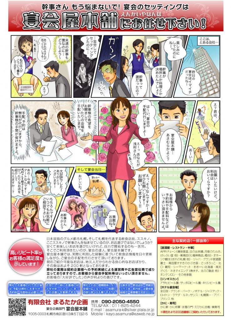 manga_enkaiyahonpo manga_enkaiya